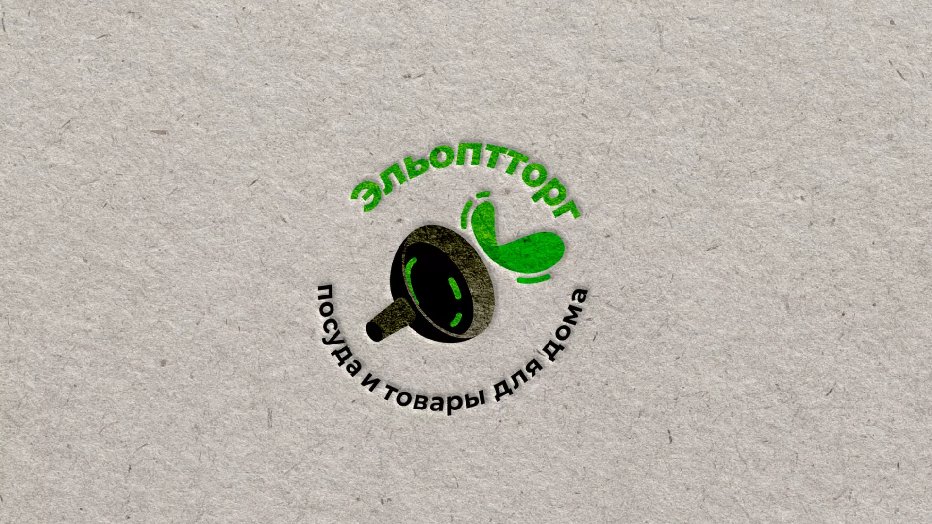 Разработка логотипа для компании по продаже посуды и товаров для дома в Гвардейске